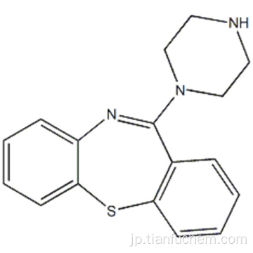 １１−（ピペラジン−１−イル）ジベンゾ［Ｂ、Ｆ］ ［１，４］チアゼピンＣＡＳ ５７４７−４８−８